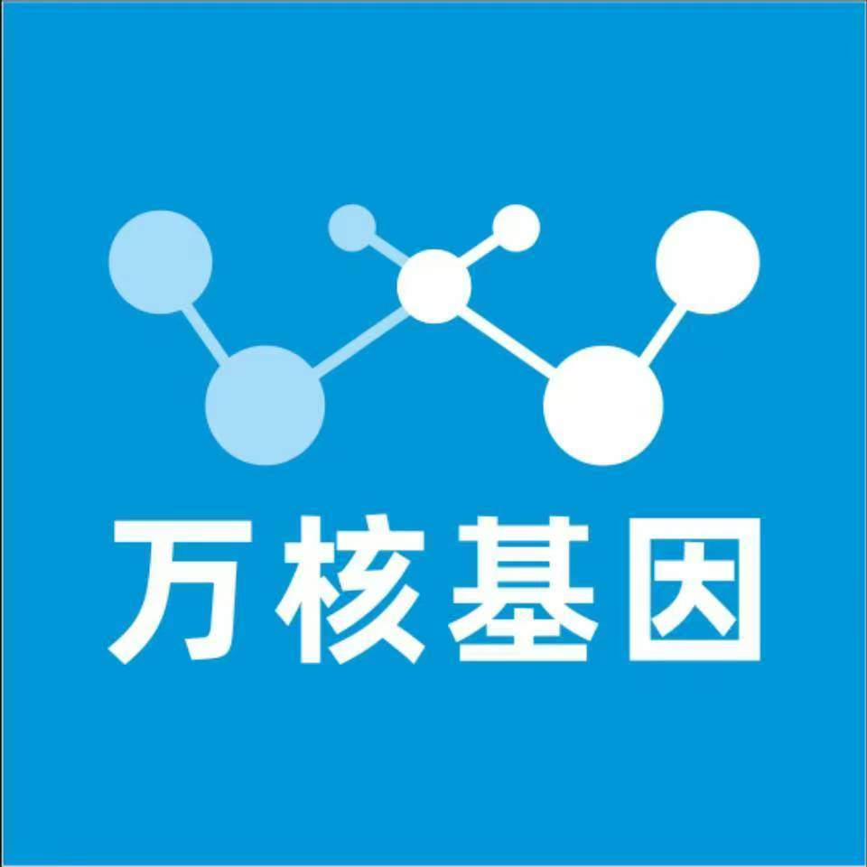 南阳南召县万核基因DNA检测咨询中心